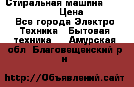 Стиральная машина Indesit iwub 4105 › Цена ­ 6 500 - Все города Электро-Техника » Бытовая техника   . Амурская обл.,Благовещенский р-н